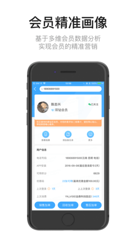 九讯云手机软件app截图
