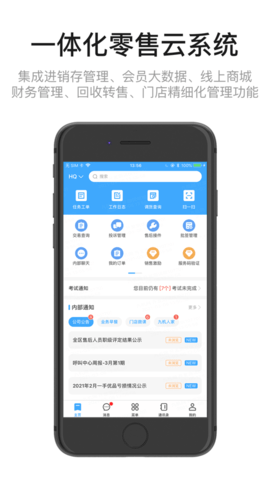 九讯云手机软件app截图
