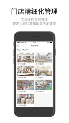 九讯云手机软件app截图