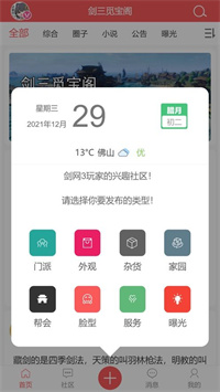 觅宝阁app苹果版手机软件app截图