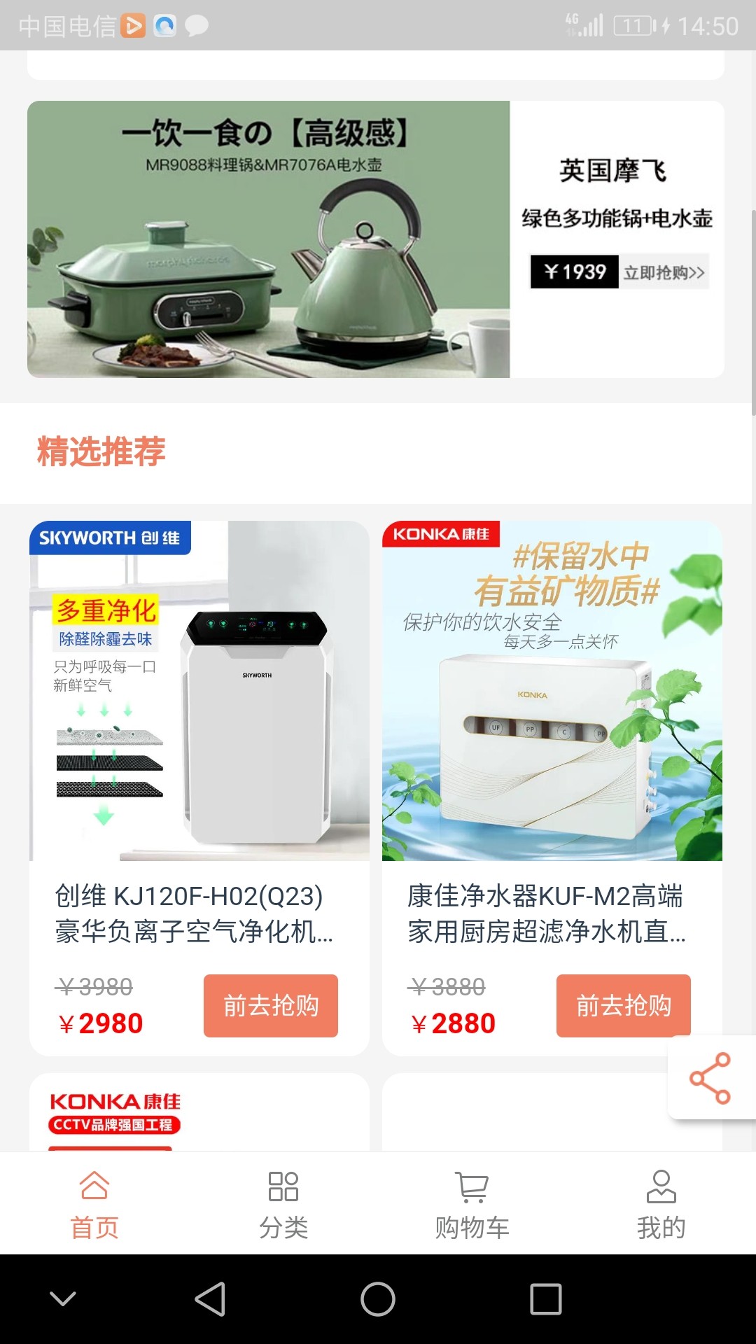好物先声最新版手机软件app截图