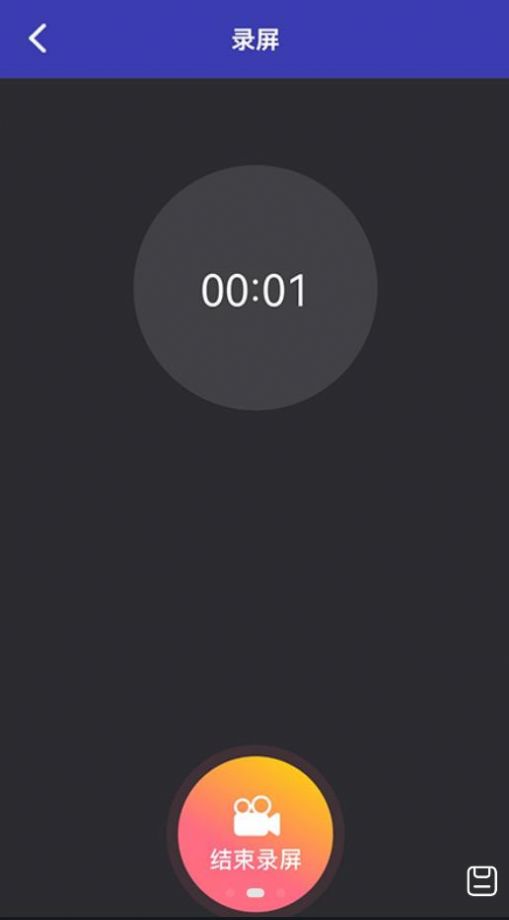 滚动录屏手机软件app截图