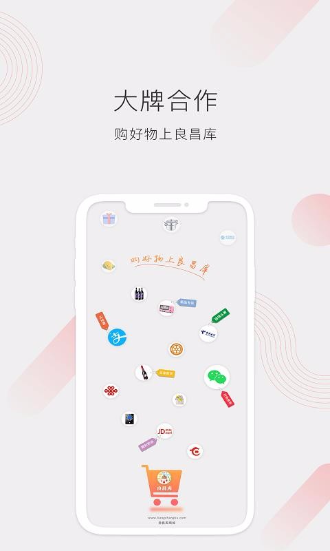 良昌库最新版手机软件app截图