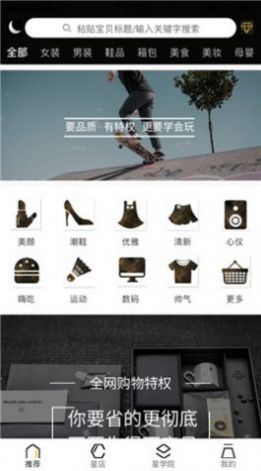 星团优品手机软件app截图