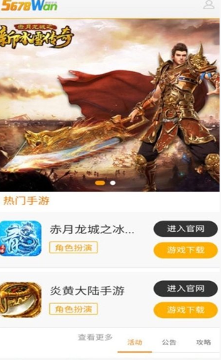 千品游app免费下载手机软件app截图