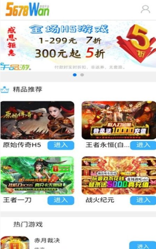 千品游app免费下载手机软件app截图