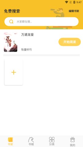 悠闲小说手机软件app截图