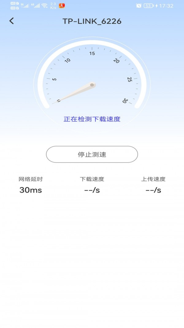 极速WiFi多多手机软件app截图