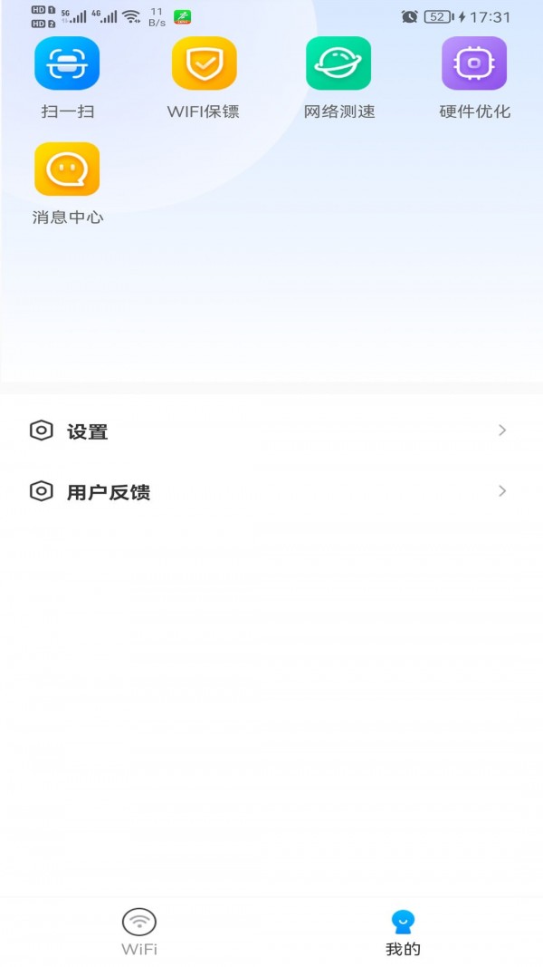 极速WiFi多多手机软件app截图