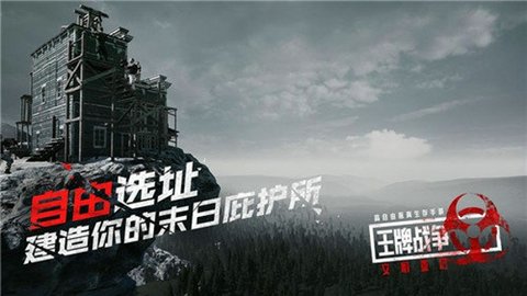 王牌战争文明重启免费挂手游app截图