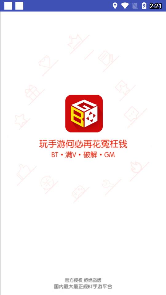 天天游戏盒手机软件app截图