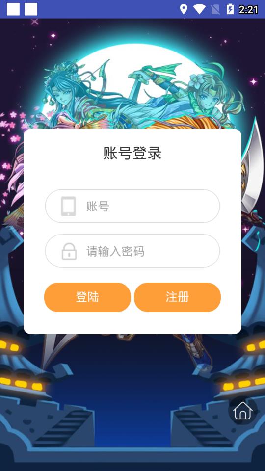 天天游戏盒手机软件app截图