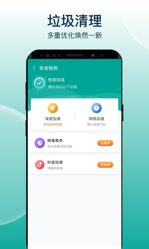 大象wifi极速连手机软件app截图