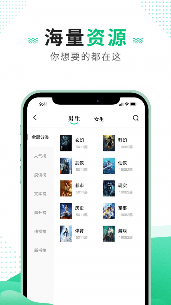 追疯小说手机软件app截图