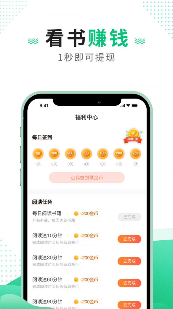 追疯小说手机软件app截图