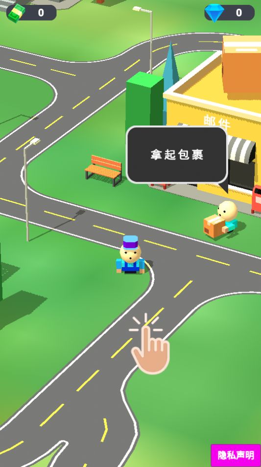 头号速递员手游app截图