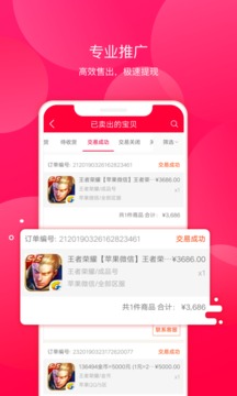 桃手游免费版手机软件app截图