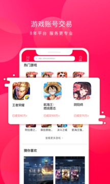 桃手游免费版手机软件app截图