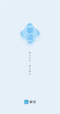 掌读免费小说2022手机软件app截图