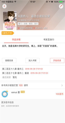 掌读免费小说2022手机软件app截图