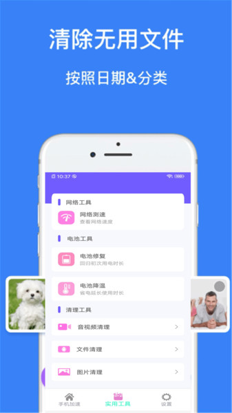 净化管家手机软件app截图