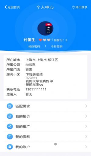 比房价新版app下载手机软件app截图