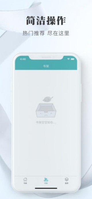 眼镜小说手机软件app截图