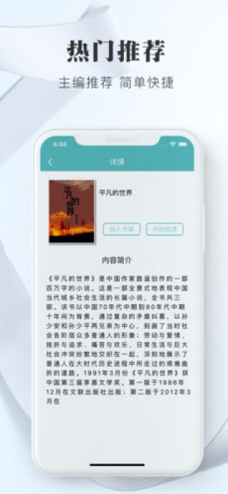 眼镜小说手机软件app截图