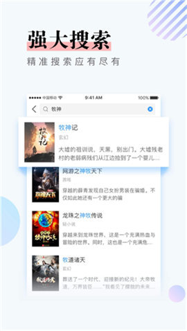 推书君app手机版手机软件app截图