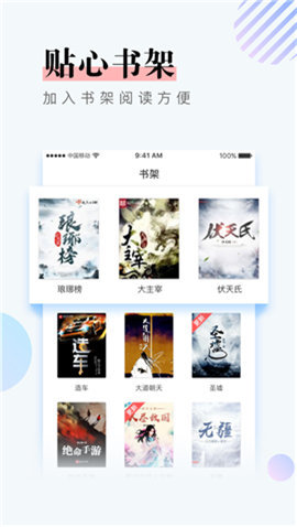 推书君app手机版手机软件app截图