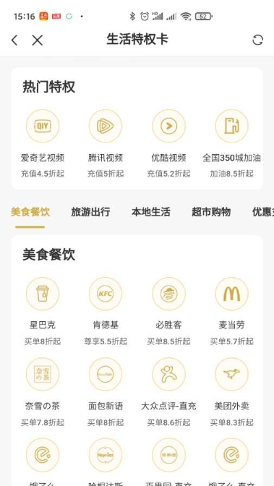 美天优汇商城手机软件app截图