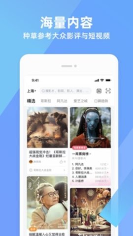 淘票票官方版手机软件app截图