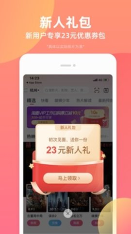 淘票票官方版手机软件app截图