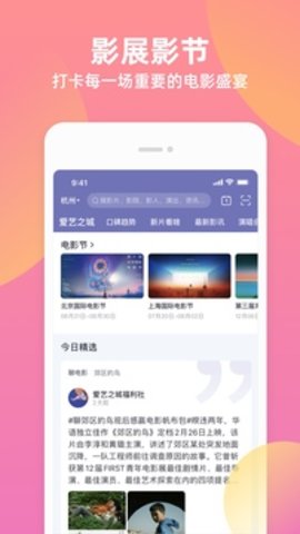 淘票票官方版手机软件app截图