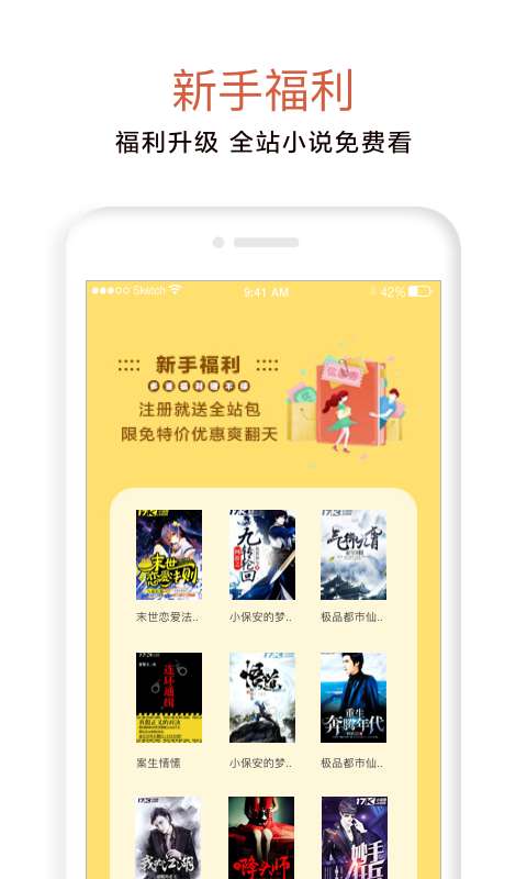 17K小说2022手机软件app截图