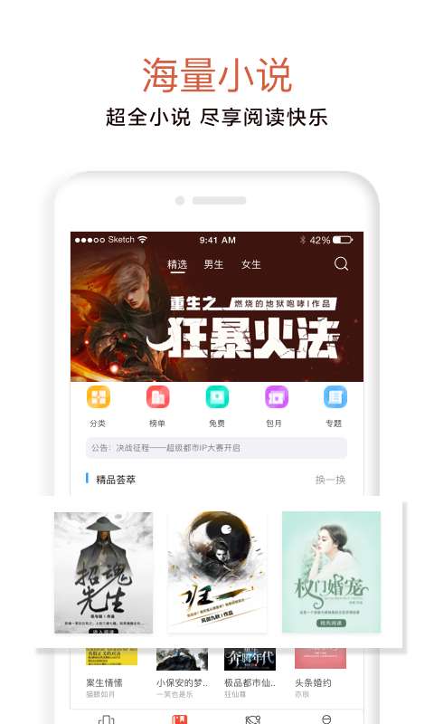 17K小说2022手机软件app截图