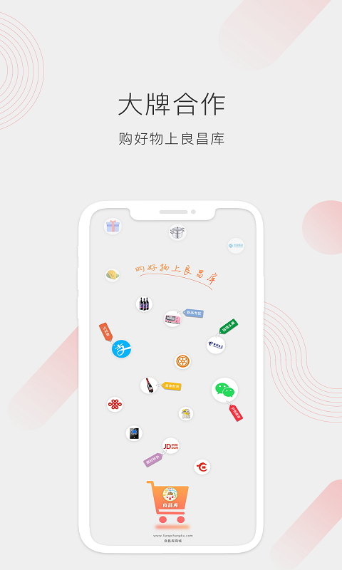 良昌库2022手机软件app截图