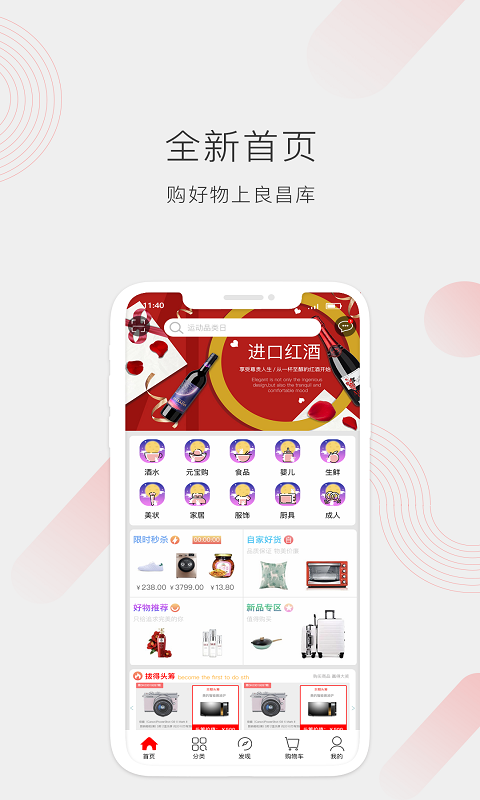 良昌库2022手机软件app截图