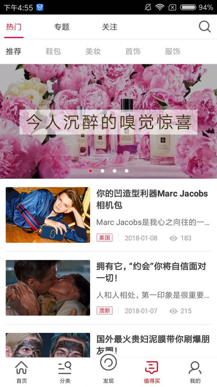 海淘免税店手机软件app截图