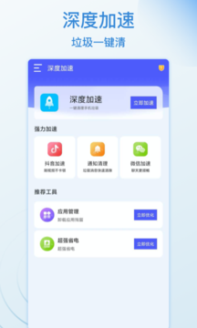 WiFi好运连最新版手机软件app截图