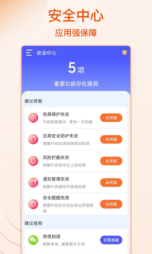 WiFi好运连最新版手机软件app截图