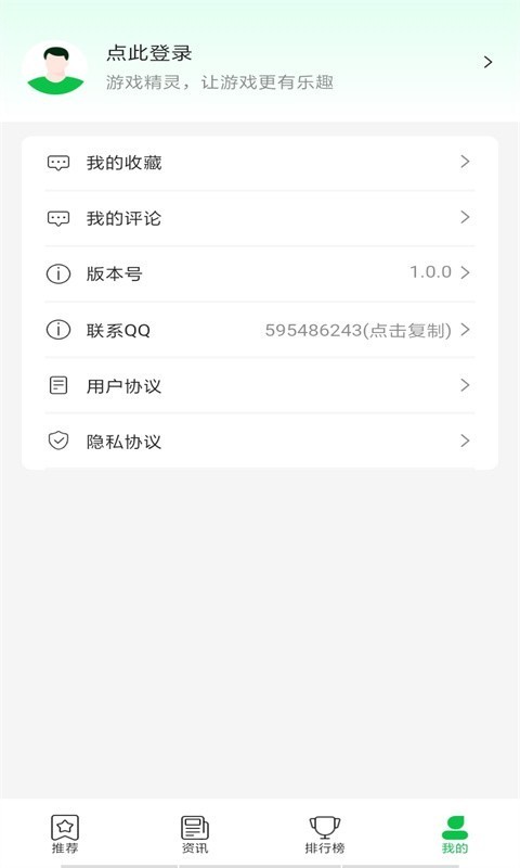 游戏精灵app下载手机软件app截图