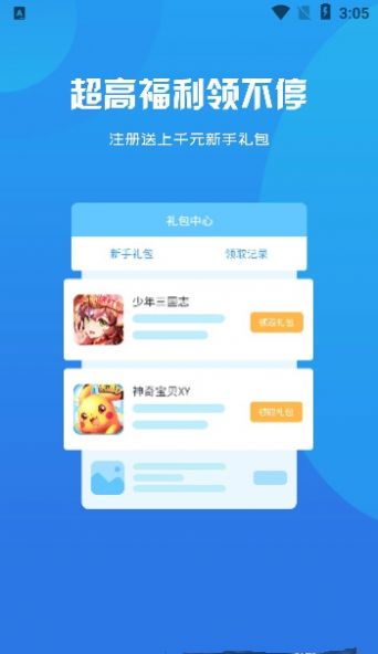 指尖游匣免费版app下载手机软件app截图