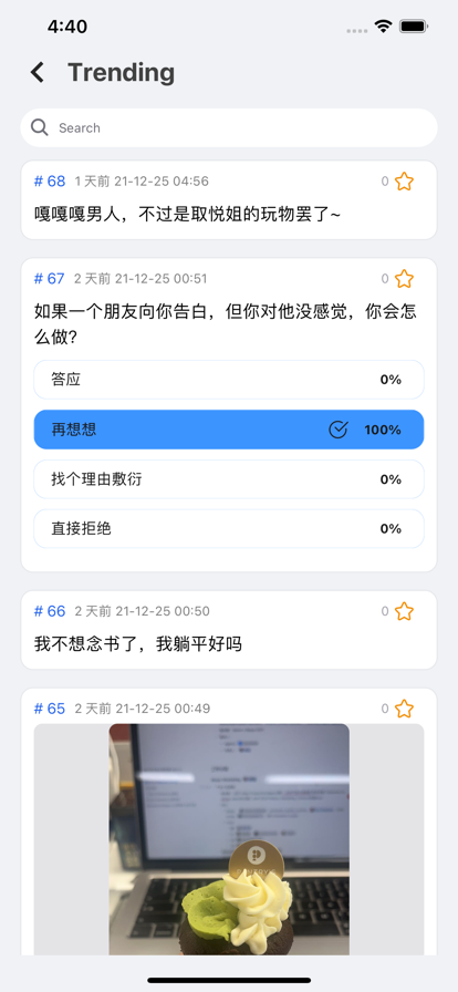 树说手机软件app截图