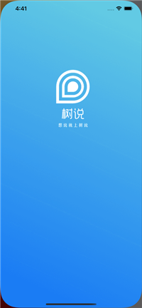 树说手机软件app截图