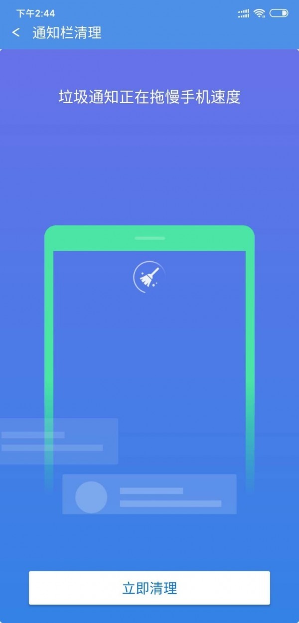 深度清理优化免费版app下载手机软件app截图
