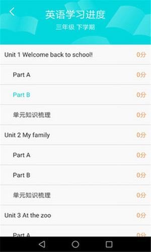 学习英语单词手机软件app截图