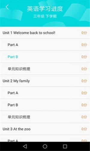 学习英语单词最新版手机软件app截图