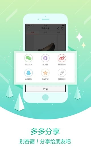 优购商城手机软件app截图