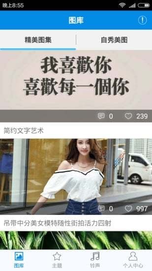 奇妙来电秀手机软件app截图